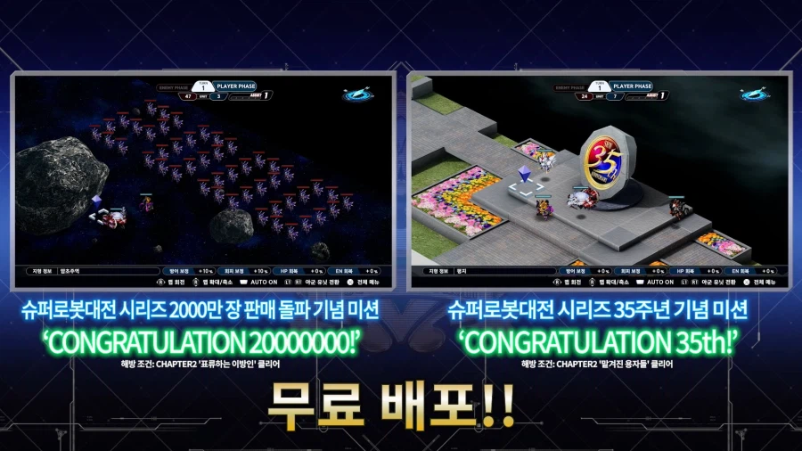 슈퍼로봇대전 Y 애니버서리 확장팩 로드맵